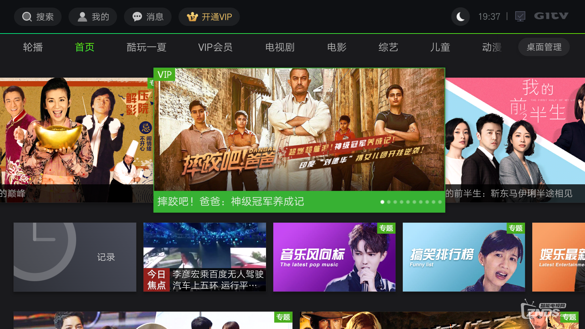爱奇艺电视机客户端投屏480p用户怒告爱奇艺