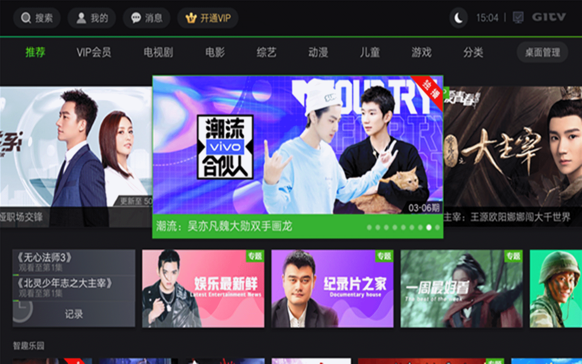 爱奇艺电视机客户端投屏480p用户怒告爱奇艺-第2张图片-太平洋在线下载