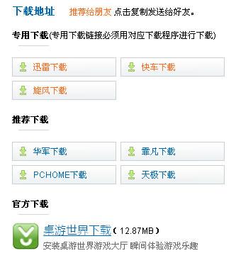 来回快车客户端在哪下载财富证券财富快车版官方下载-第2张图片-太平洋在线下载