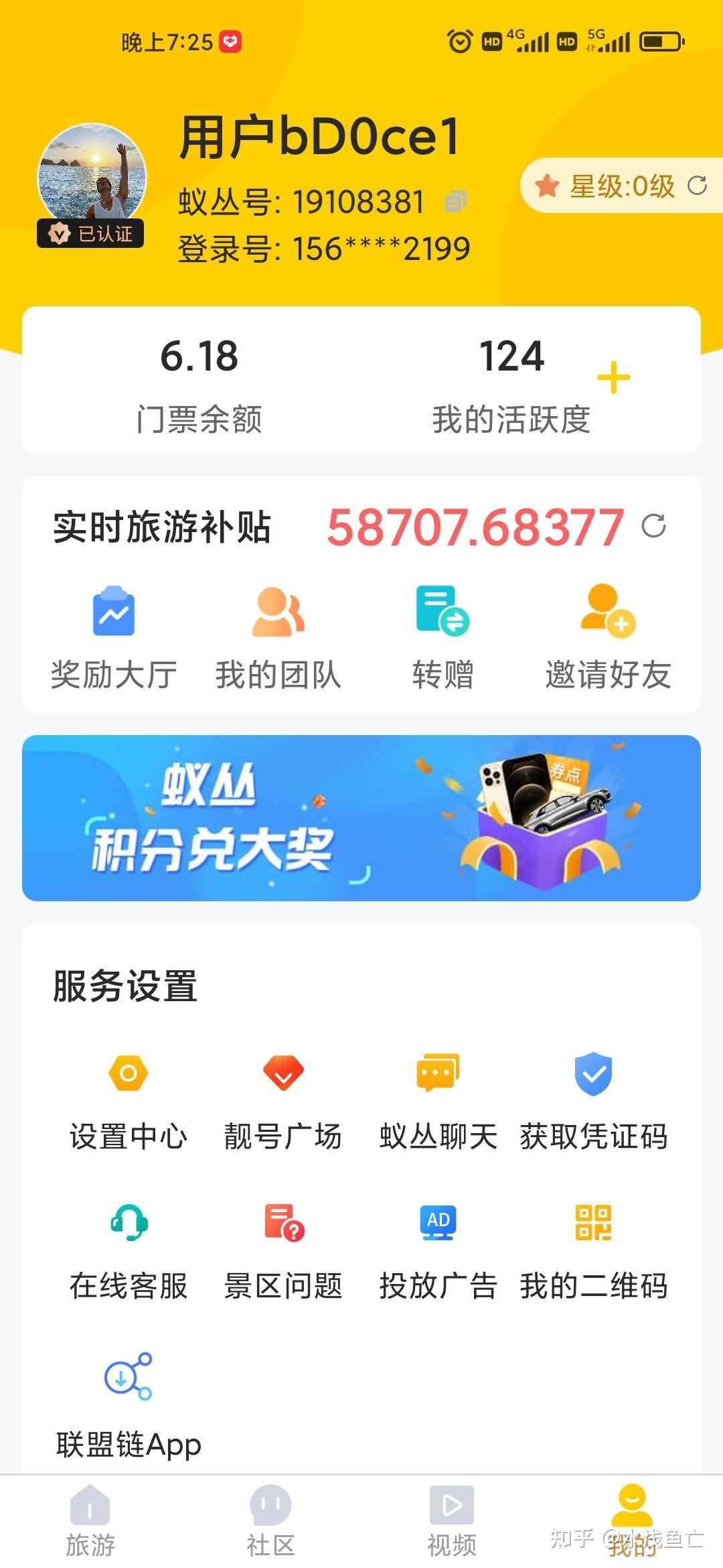 蚁丛app苹果破解版下载小小蚁国变异菌丛的突破给哪个用