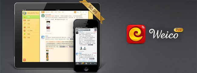 iphone客户端新浪微博微博iphone客户端什么意思-第2张图片-太平洋在线下载