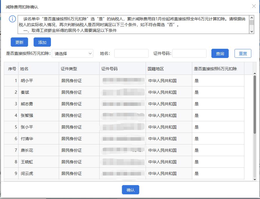 自然人扣缴客户端web端自然人电子税务局扣缴web端