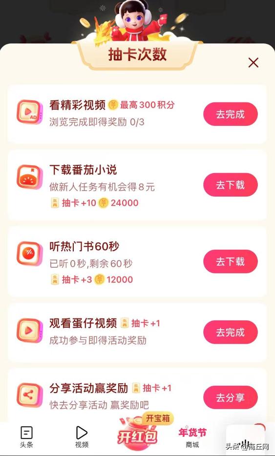 包含头条客户端怎么领生肖卡的词条-第2张图片-太平洋在线下载