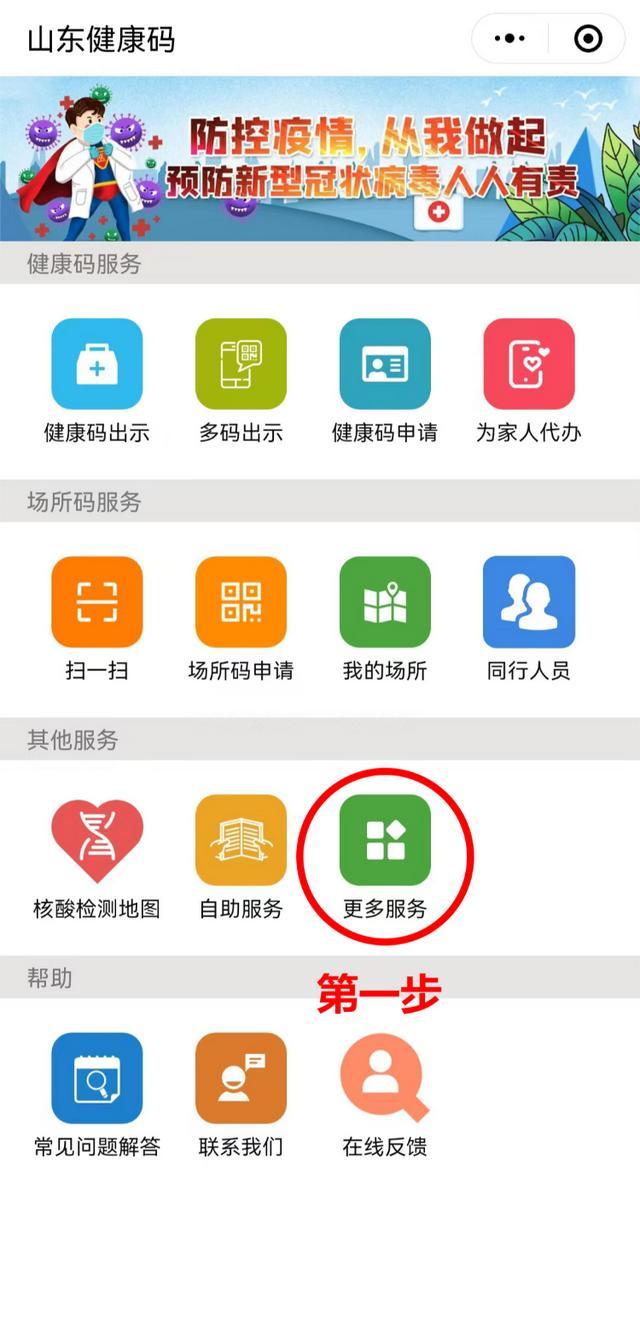 即时客户端能扫健康码吗电子健康码和医保卡的区别-第2张图片-太平洋在线下载