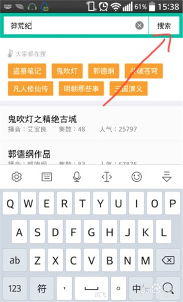 懒人听书小说手机版懒人听书在线听书免费-第2张图片-太平洋在线下载