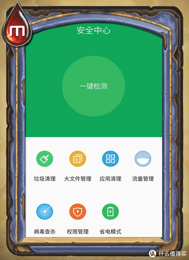 lbe苹果版lbe安全大师最新版-第2张图片-太平洋在线下载