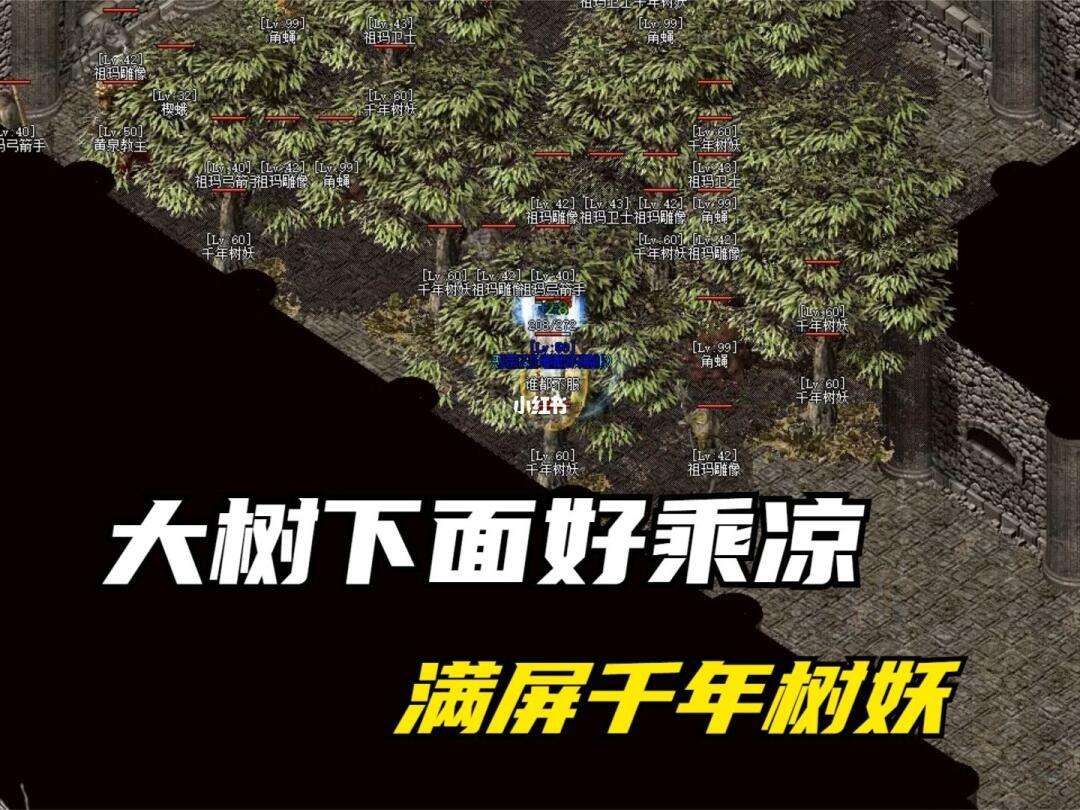 热血传奇手机版垃圾热血传奇176怀旧版-第2张图片-太平洋在线下载