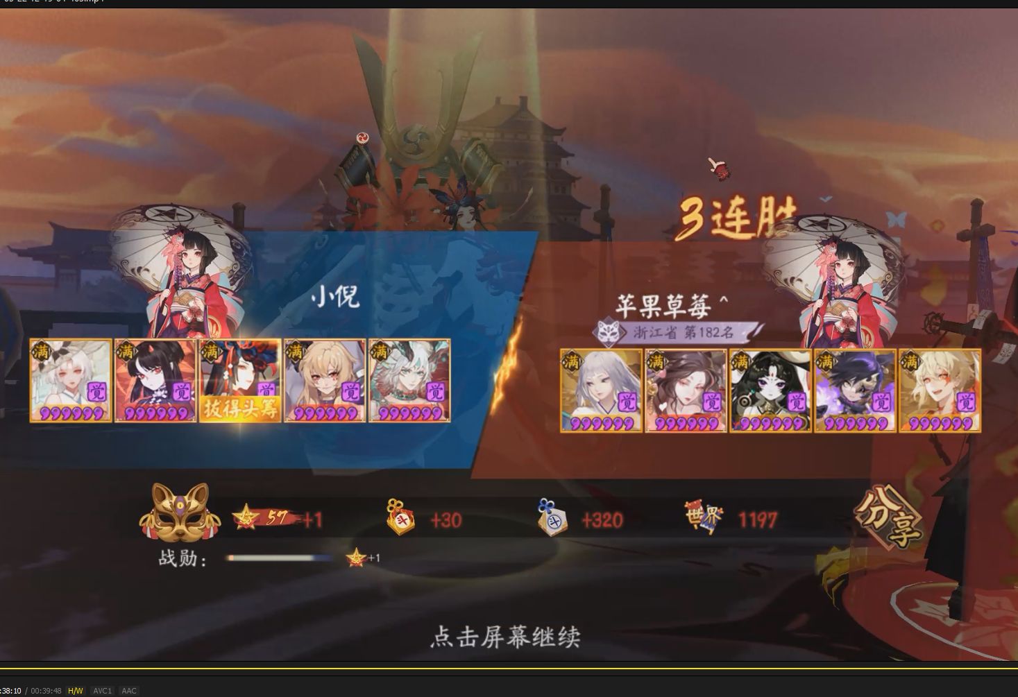 阴阳师苹果电脑版阴阳师电脑版苹果电脑-第1张图片-太平洋在线下载