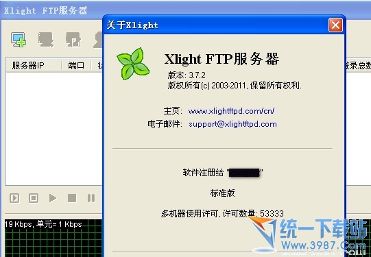 ftp客户端是什么ftp客户端软件是什么-第2张图片-太平洋在线下载