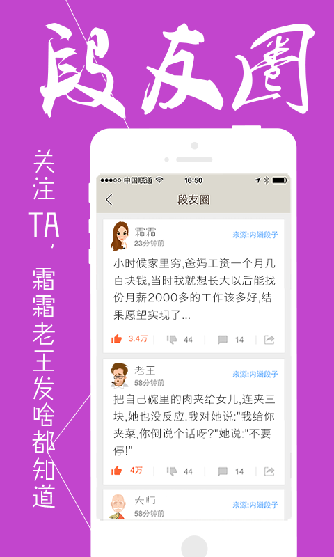 内涵笑话安卓版内涵笑话与幽默段子-第2张图片-太平洋在线下载