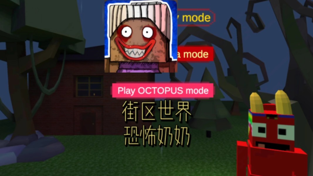 scarygrannyhorror安卓版的简单介绍