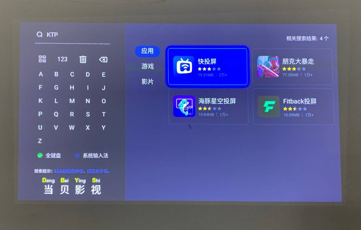 手机版投影器下载手机投影到墙上软件下载