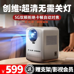 手机版投影器下载手机投影到墙上软件下载-第2张图片-太平洋在线下载
