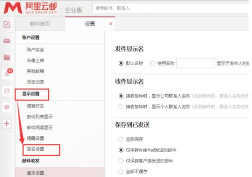 阿里邮箱企业版客户端阿里邮箱企业版客户端下载-第2张图片-太平洋在线下载