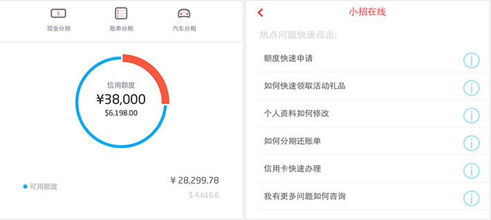 信用卡手机客户端十大第三方信用卡办理平台-第2张图片-太平洋在线下载