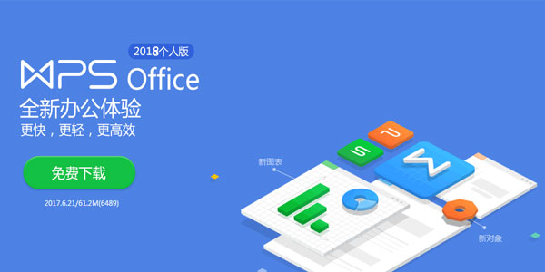 手机版officeoffice2020官方下载手机版