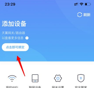 路由管家苹果版路由器管家手机版下载安装