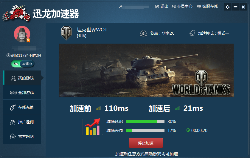 坦克世界亚服客户端坦克世界亚服的官方网站地址