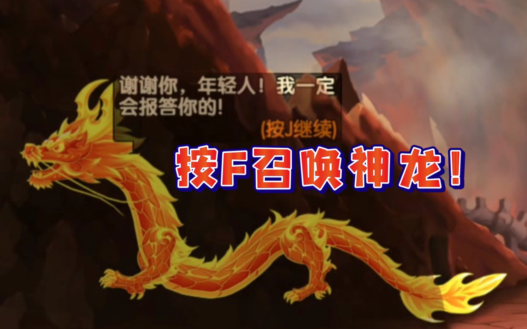 召唤神龙无双版下载手机版的简单介绍