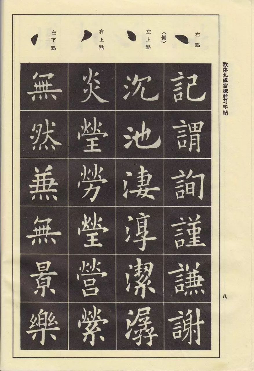 经典楷体安卓版经典楷体字体下载-第2张图片-太平洋在线下载