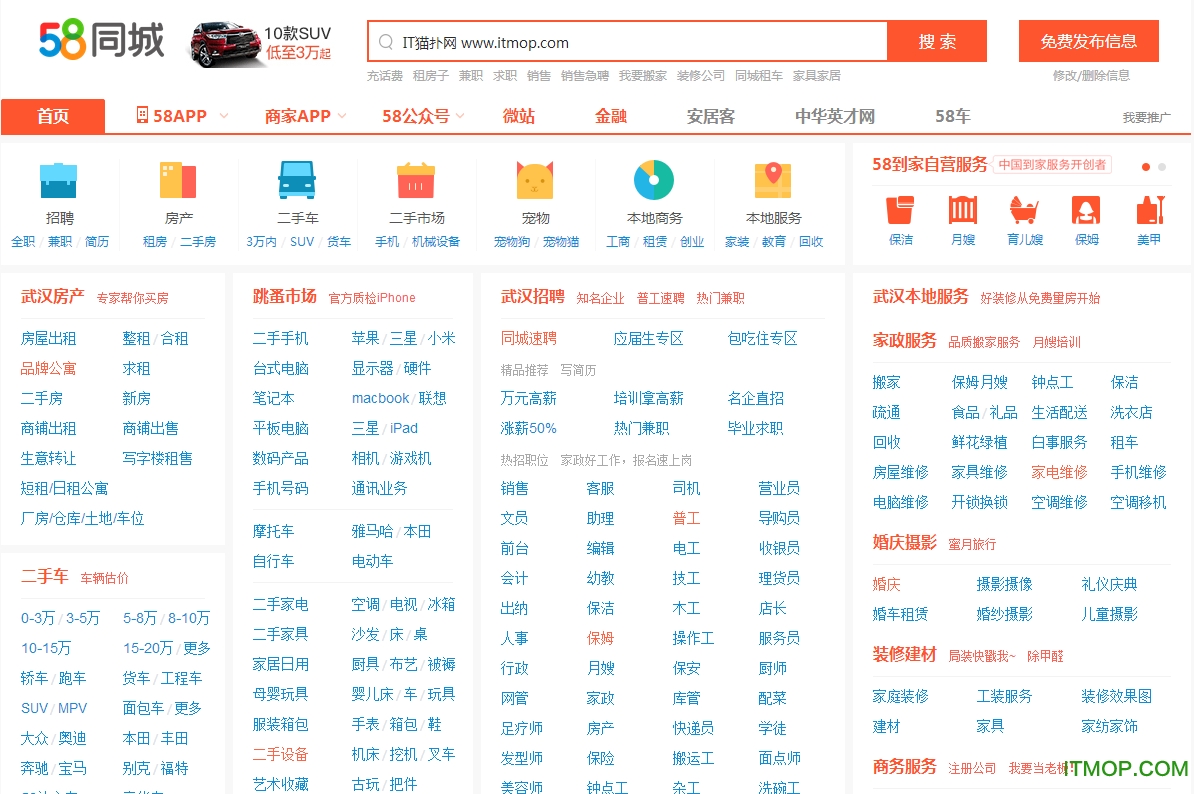 58客户端58同下载官网-第2张图片-太平洋在线下载