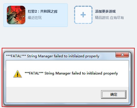 游戏客户端打不开客户端打不开是什么原因