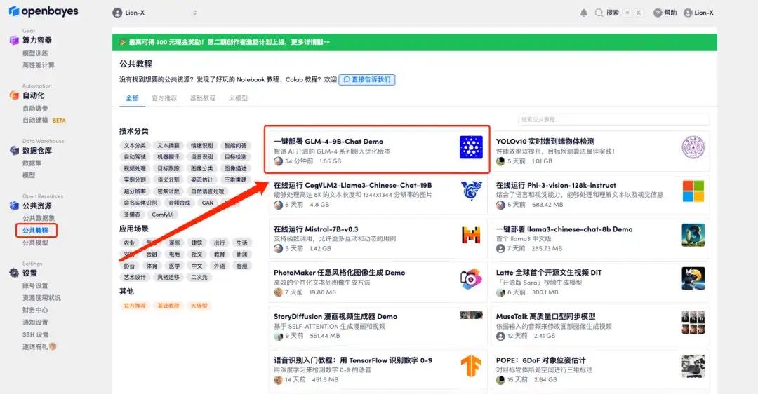 gochat安卓版chatgtp官网入口-第2张图片-太平洋在线下载
