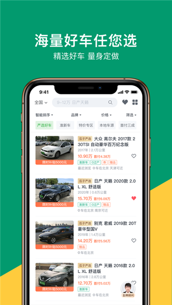 好好卖安卓版卖二手货的app-第2张图片-太平洋在线下载