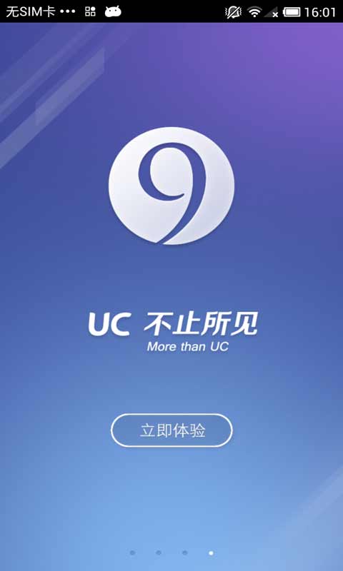 uc手机资讯中心手机UC浏览器主页网址-第2张图片-太平洋在线下载