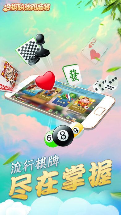 官方安卓版麻将巴蜀麻将官方版ios-第2张图片-太平洋在线下载