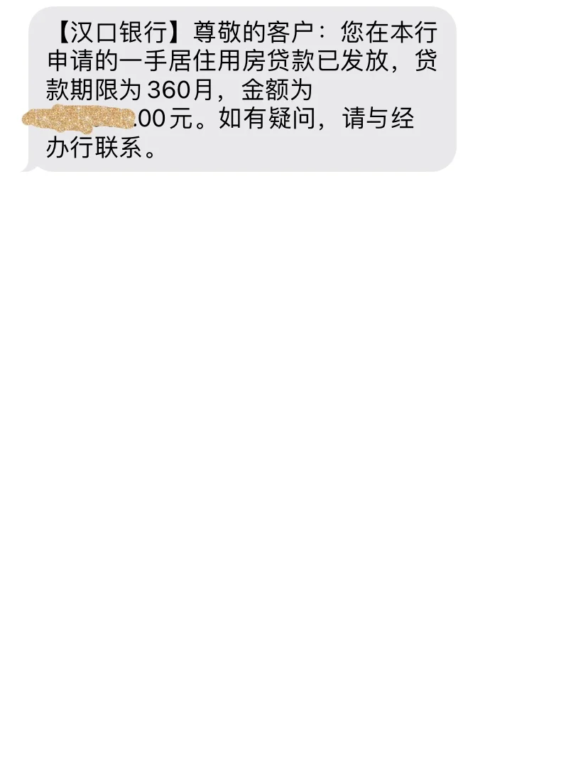 汉口银行app苹果版汉口银行app打印流水-第1张图片-太平洋在线下载