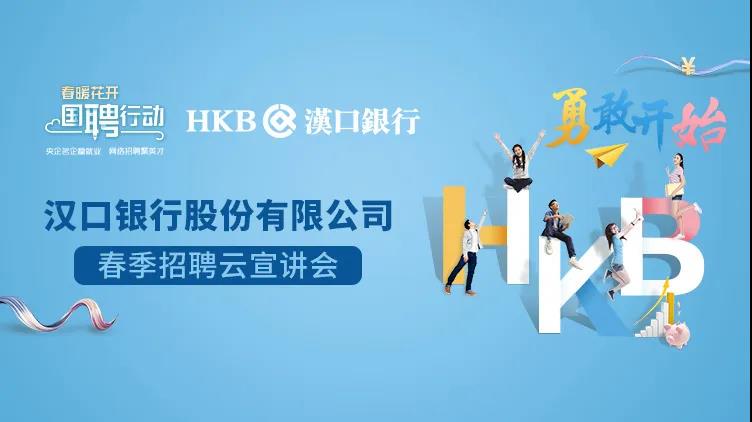 汉口银行app苹果版汉口银行app打印流水-第2张图片-太平洋在线下载
