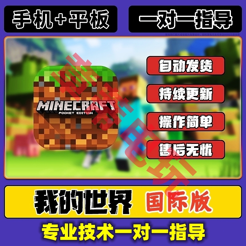 我的世界最新版本下载手机版我的世界手机版最新版本是多少
