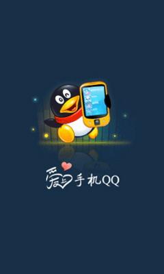 手机qq触屏版登录请用手机最新版本登录-第2张图片-太平洋在线下载