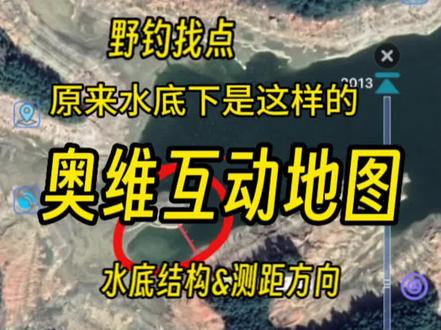 钓鱼地图苹果版钓鱼地图高清卫星免费-第2张图片-太平洋在线下载