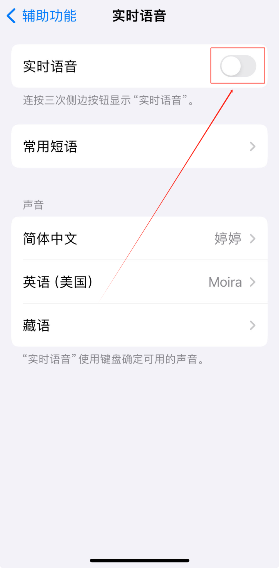 语音合成苹果版英语在线语音合成