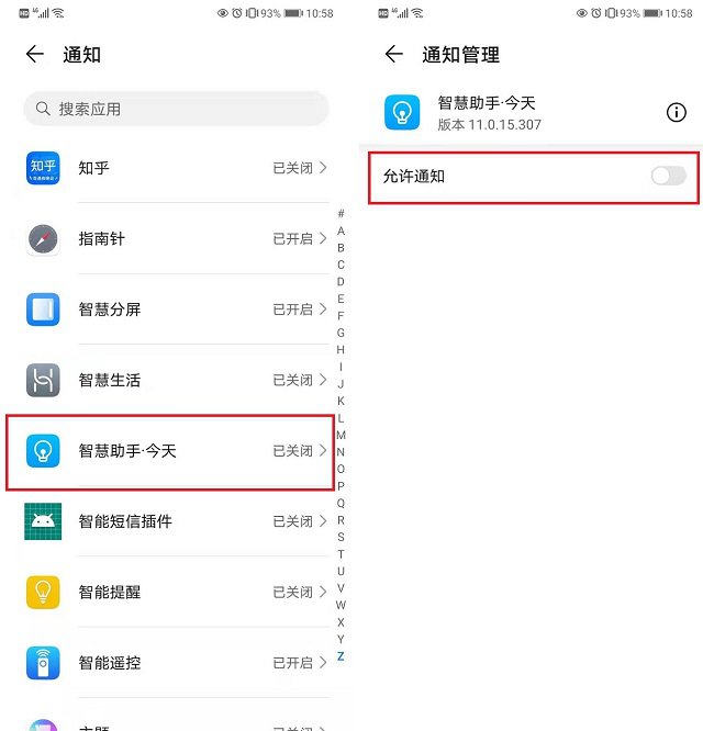 怎么样取消手机资讯广告手机频繁弹出广告怎样消除