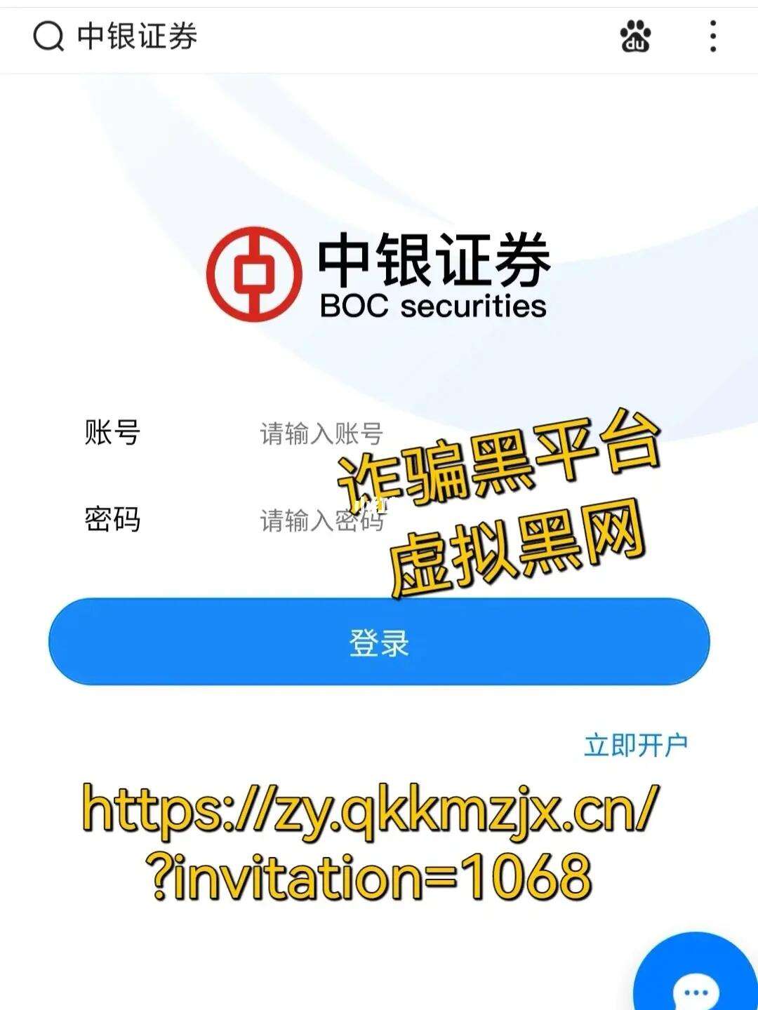 中银证券苹果版中银国际标准版手机版-第2张图片-太平洋在线下载