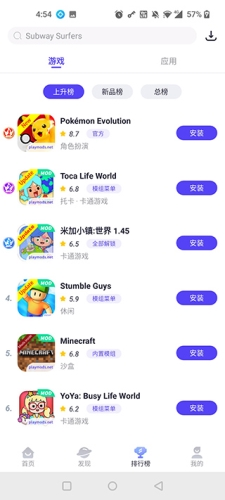 play版安卓应用goodplay应用商店下载正版-第2张图片-太平洋在线下载