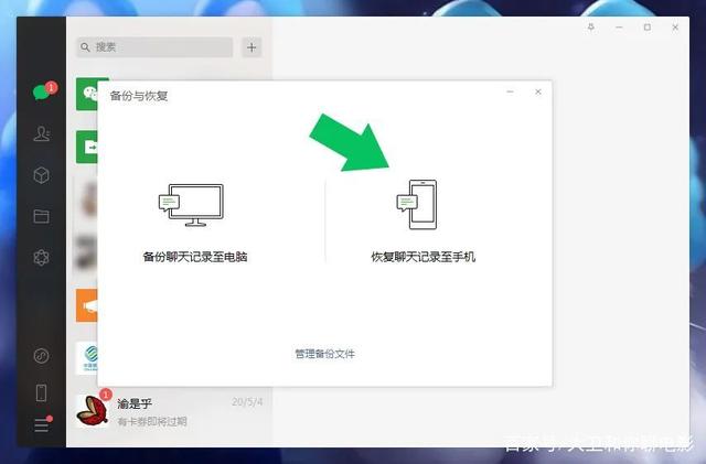 微信手机让电脑版退出手机微信退出了怎么让电脑不退出