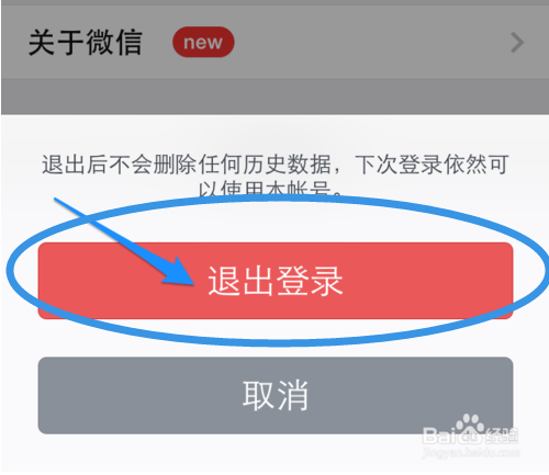 微信手机让电脑版退出手机微信退出了怎么让电脑不退出-第2张图片-太平洋在线下载