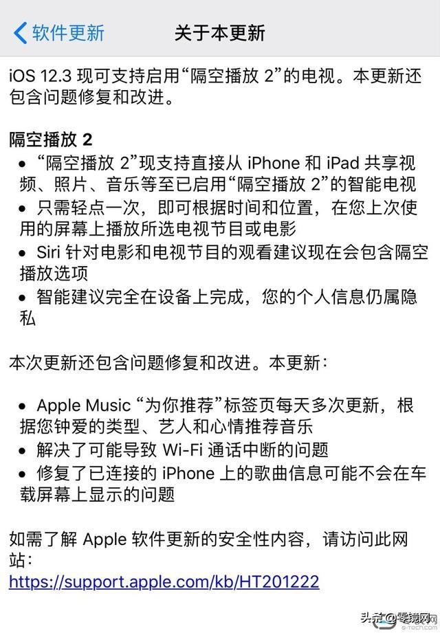 包含2019年版苹果版头条的词条-第2张图片-太平洋在线下载