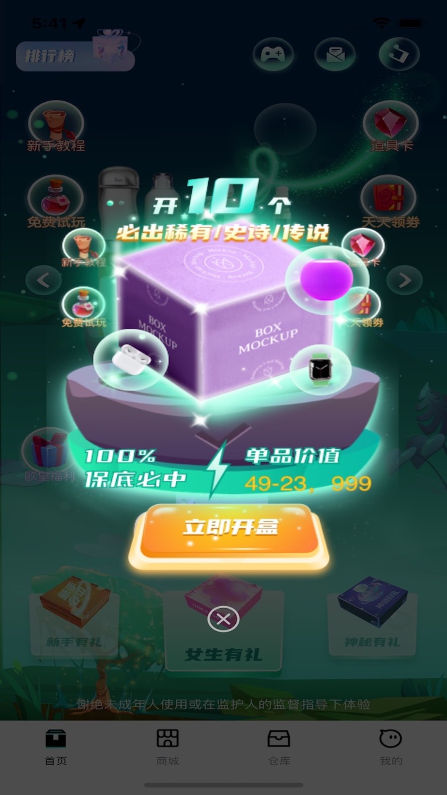 安卓版魔盒潘多拉魔盒app免费下载安卓版
