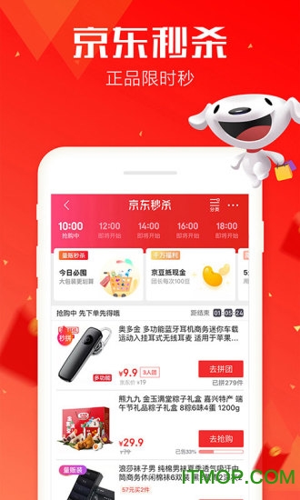京东苹果版下载轻量版下载苹果版ios官网