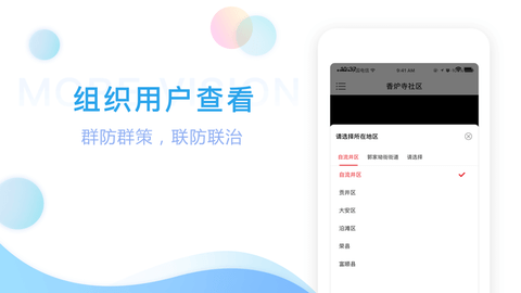 安冉安防安卓版综合安防管理平台官网-第2张图片-太平洋在线下载