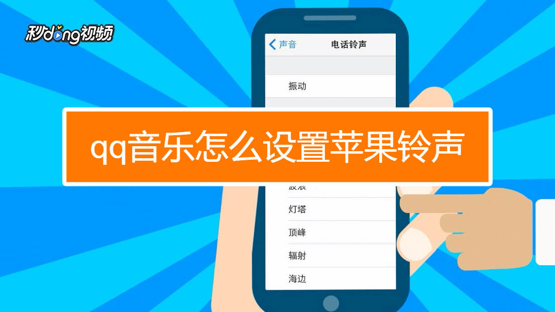 苹果开场铃声魔鬼版苹果经典提示音mp3-第2张图片-太平洋在线下载