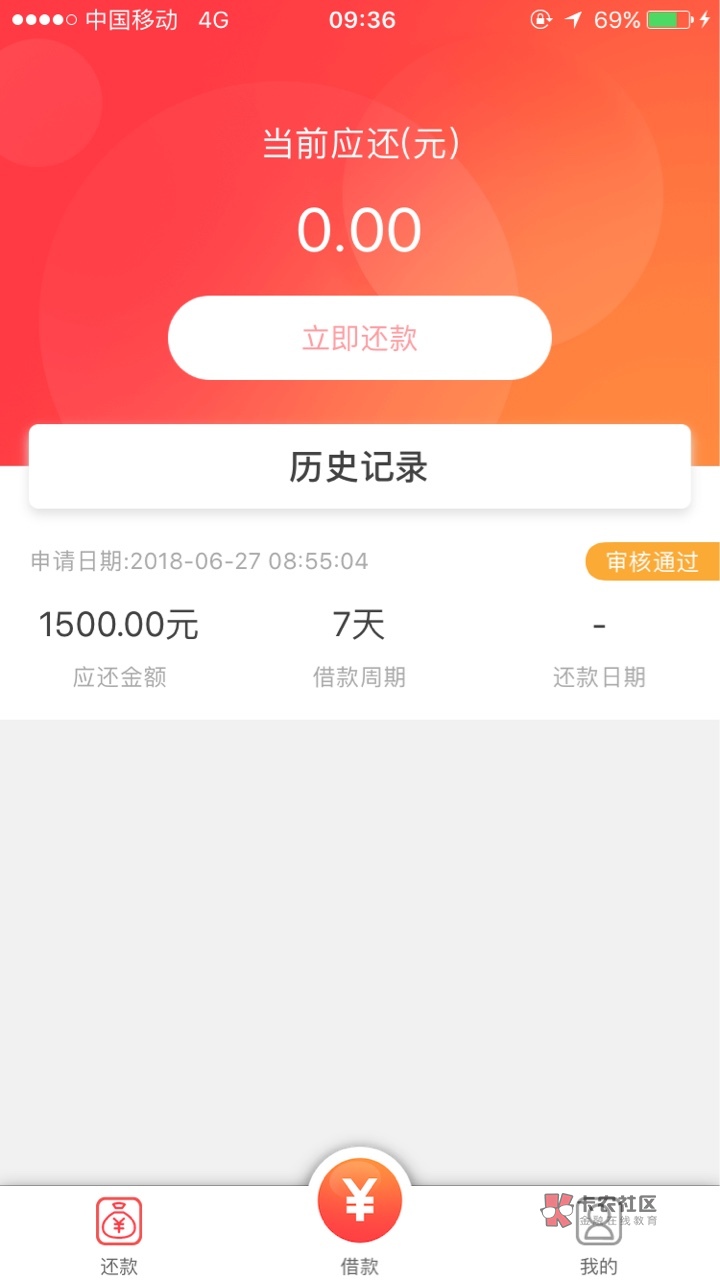 66贷苹果版滴滴车主606苹果版本下载