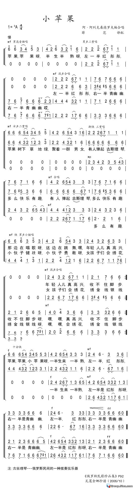 白话版小苹果野生小苹果叫什么果-第2张图片-太平洋在线下载
