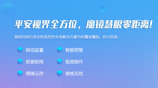 全能网络监控客户端万能网络摄像头监控软件电脑版