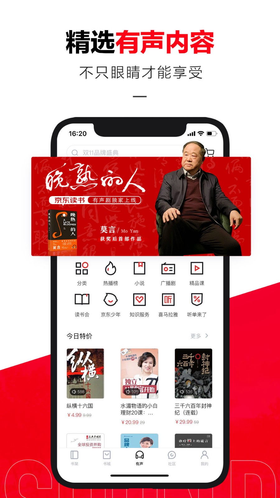 京东无广告版下载苹果版iphone永久免费的东西